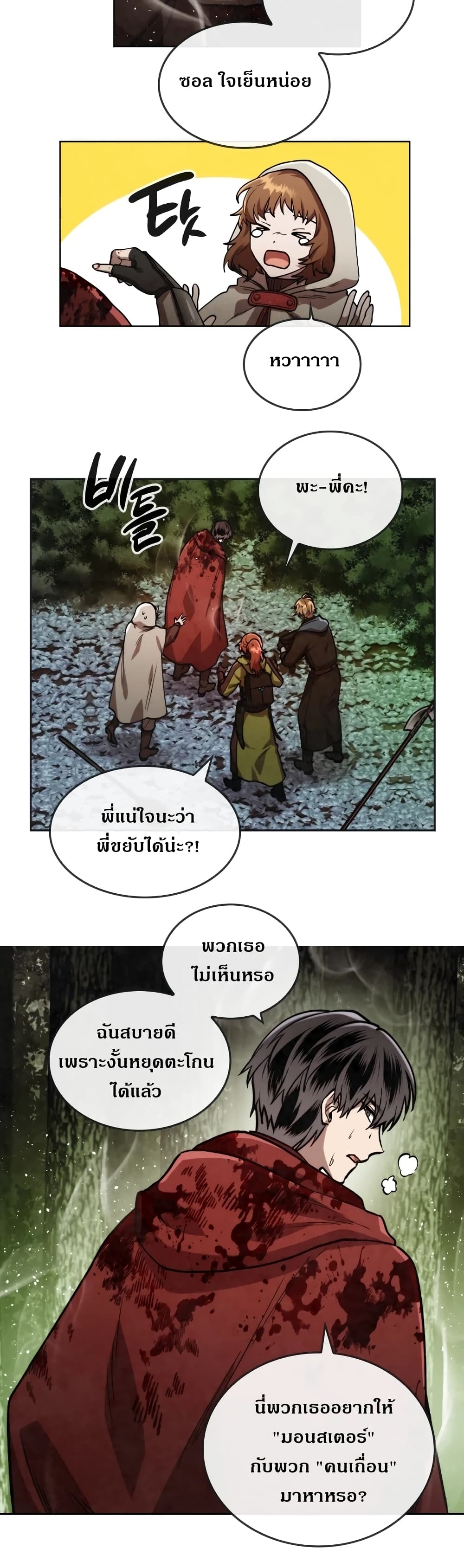 MEMORIZE page 4