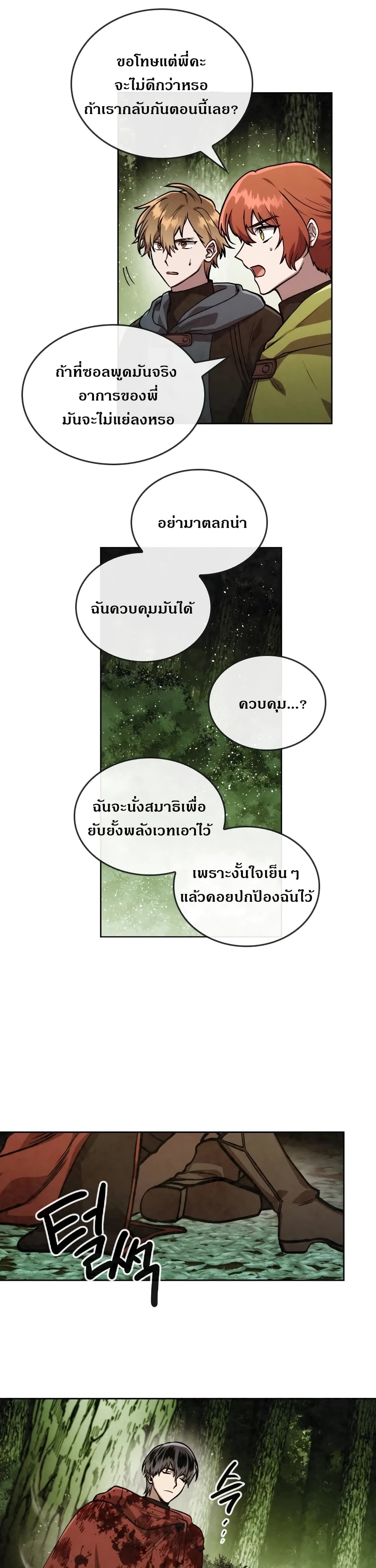 MEMORIZE page 5