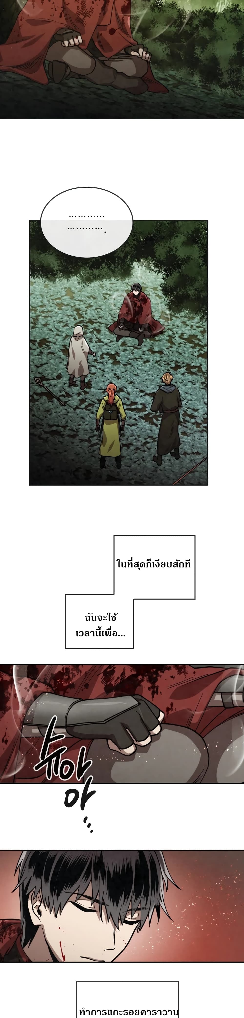 MEMORIZE page 6