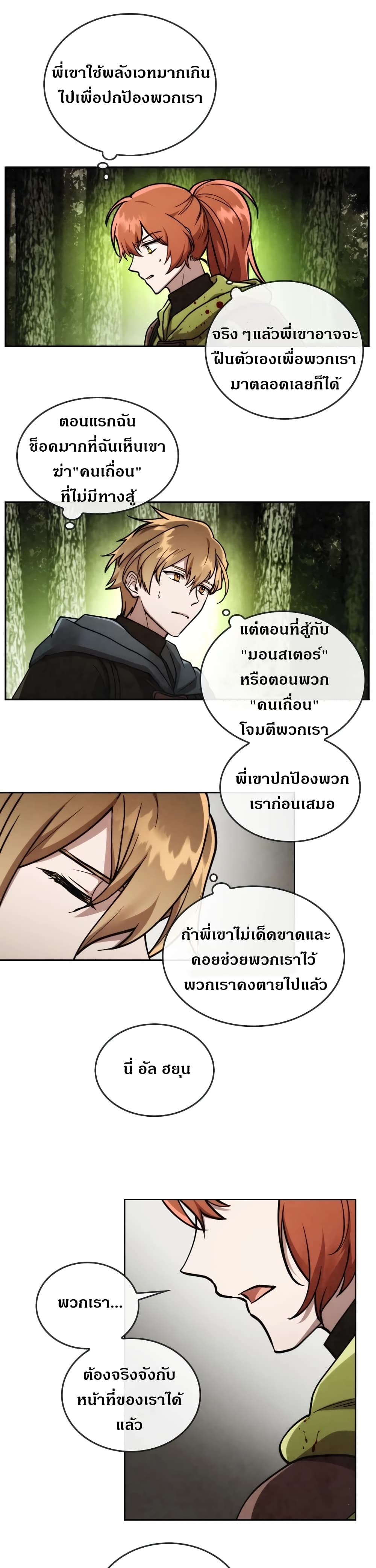 MEMORIZE page 9