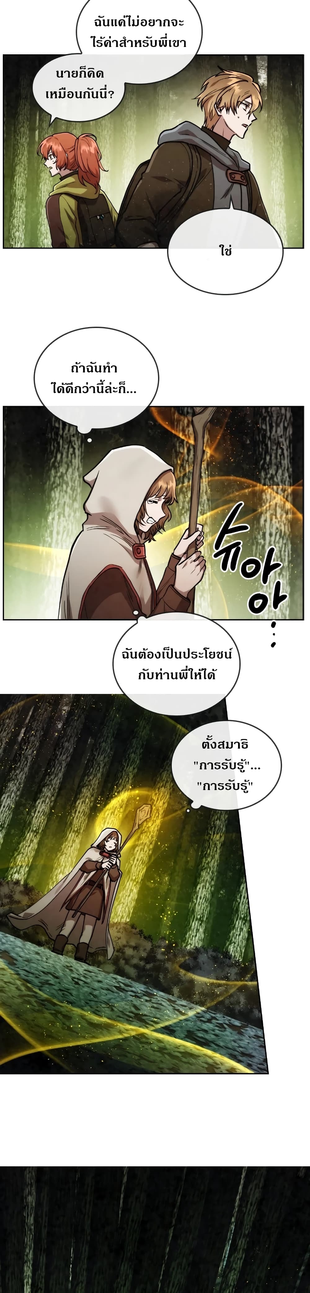 MEMORIZE page 10