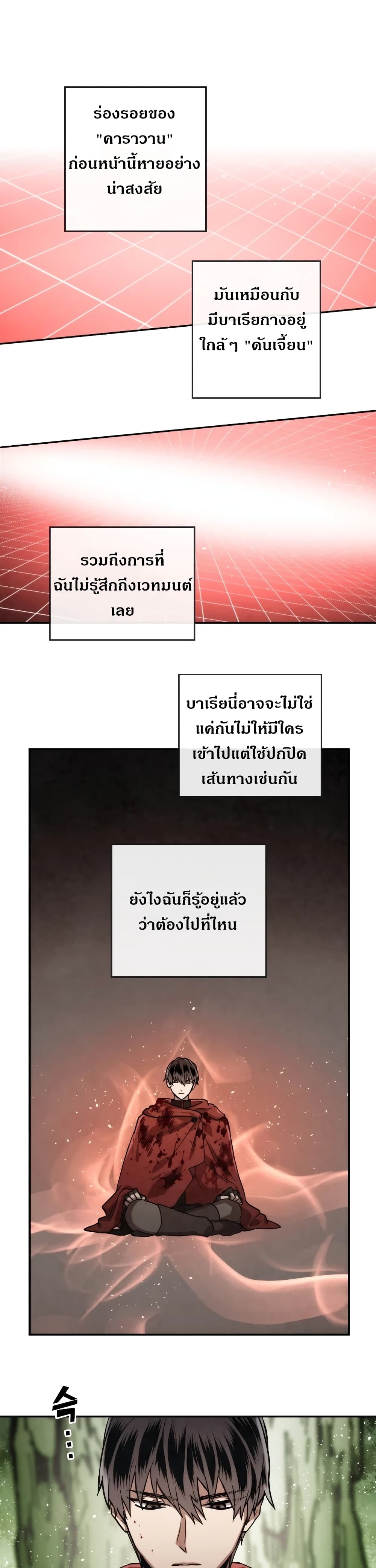 MEMORIZE page 13