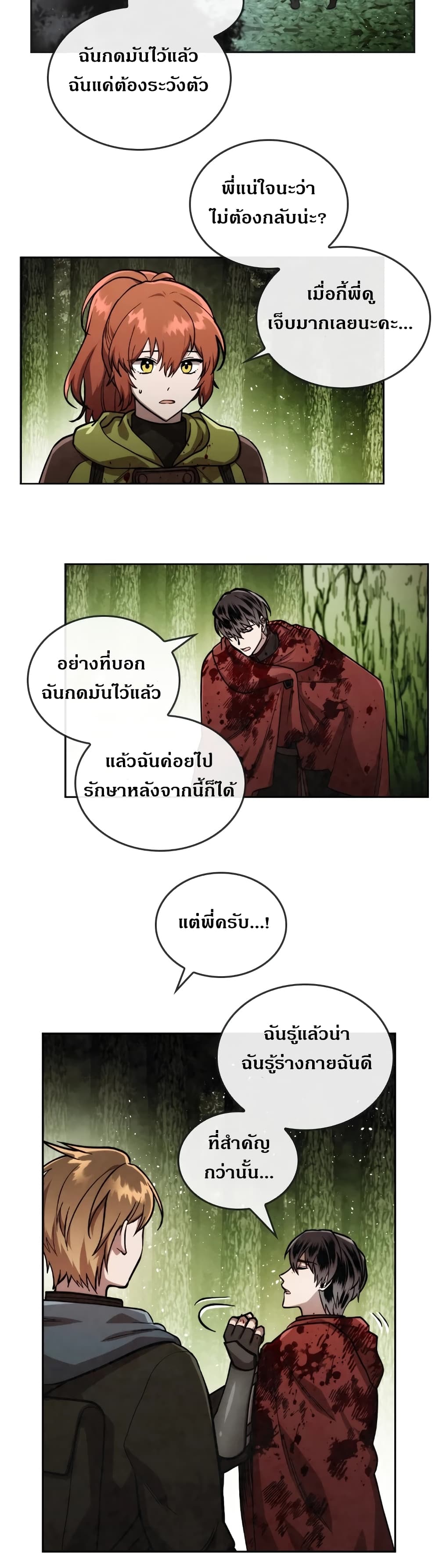 MEMORIZE page 16