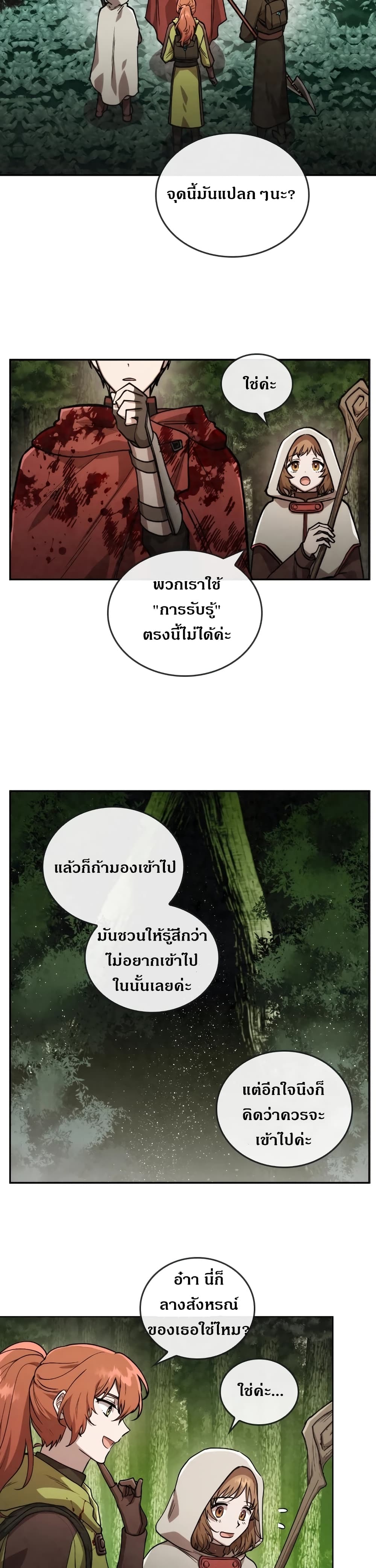 MEMORIZE page 18