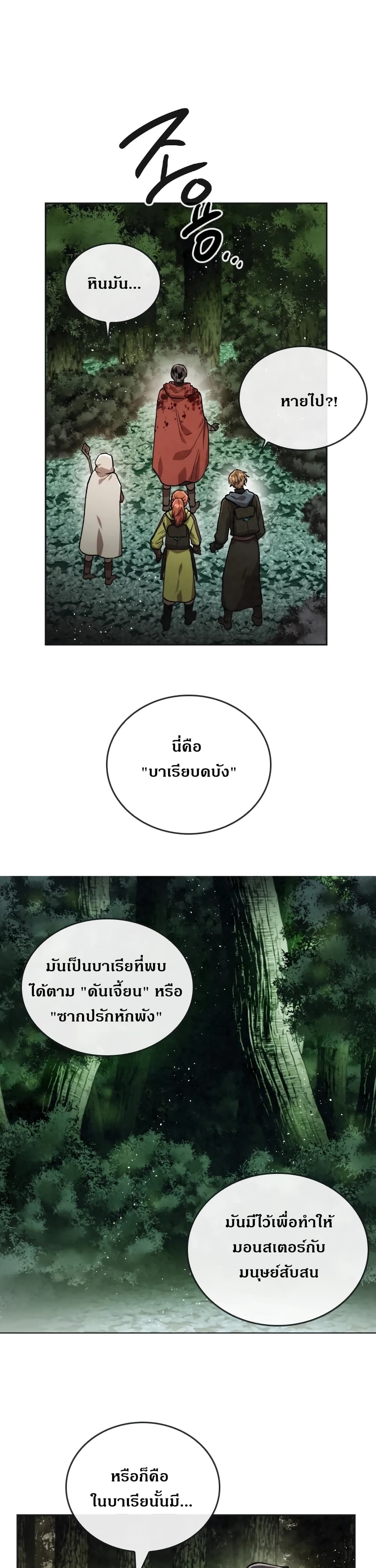 MEMORIZE page 21
