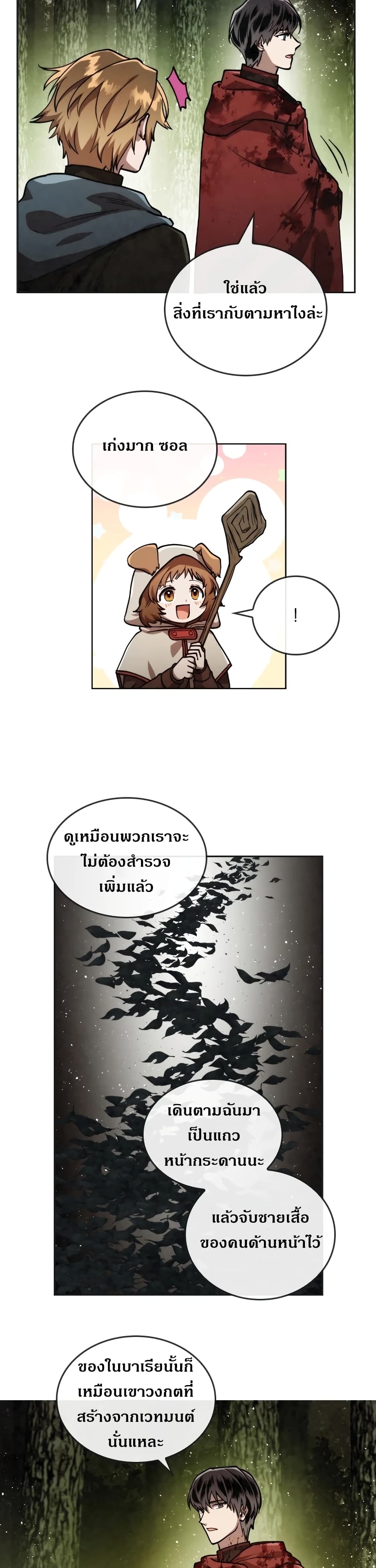 MEMORIZE page 22