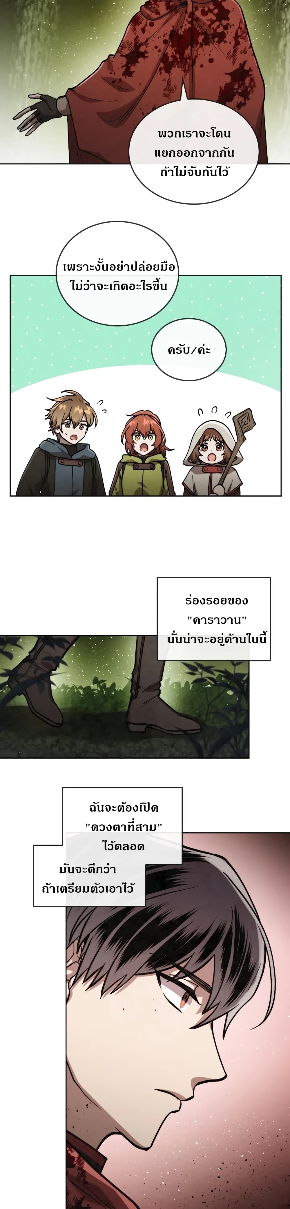 MEMORIZE page 23