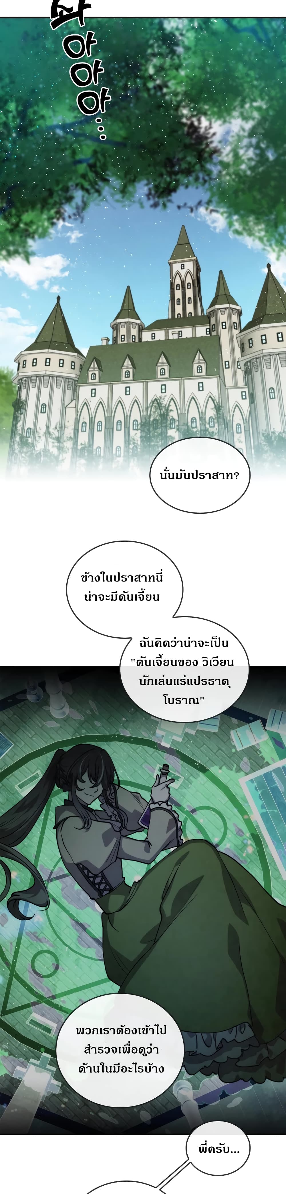 MEMORIZE page 7