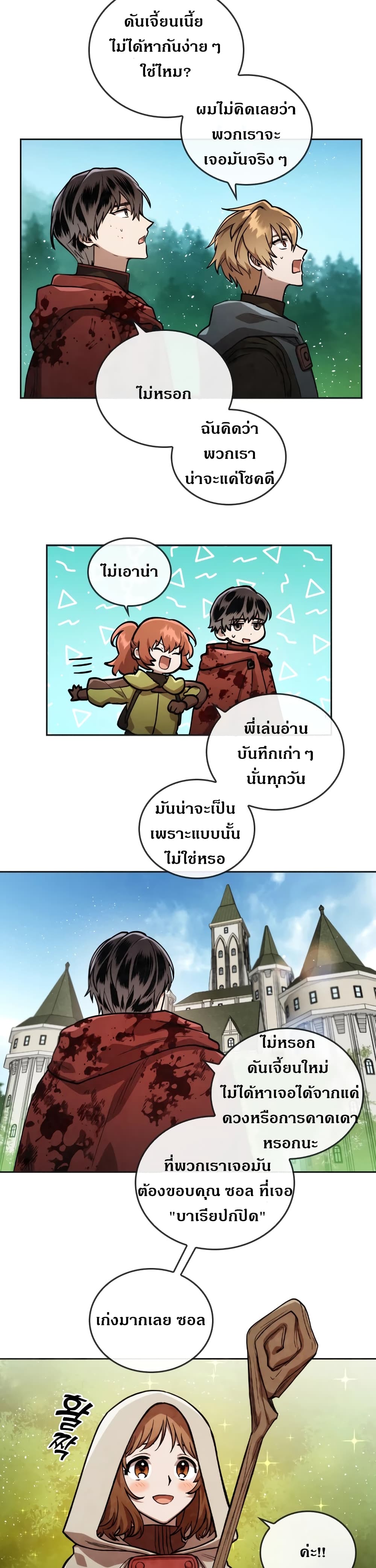 MEMORIZE page 8