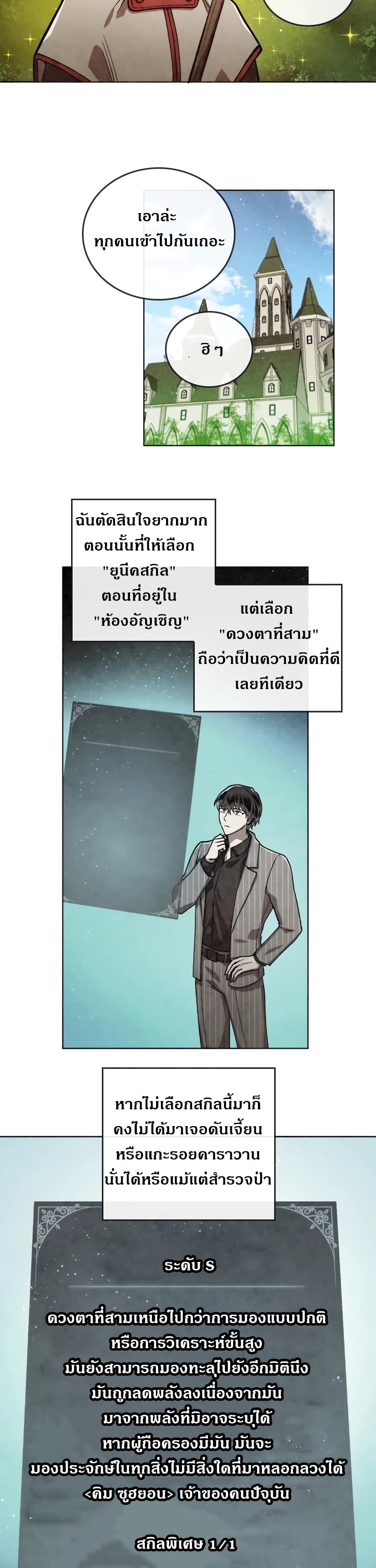 MEMORIZE page 9