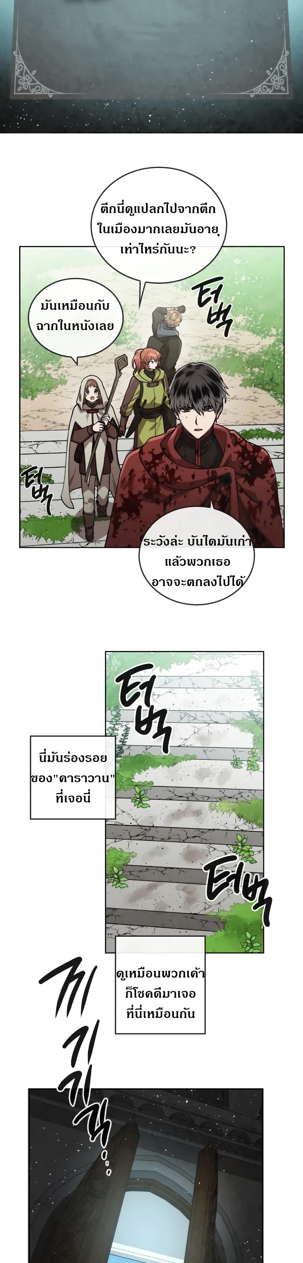 MEMORIZE page 10