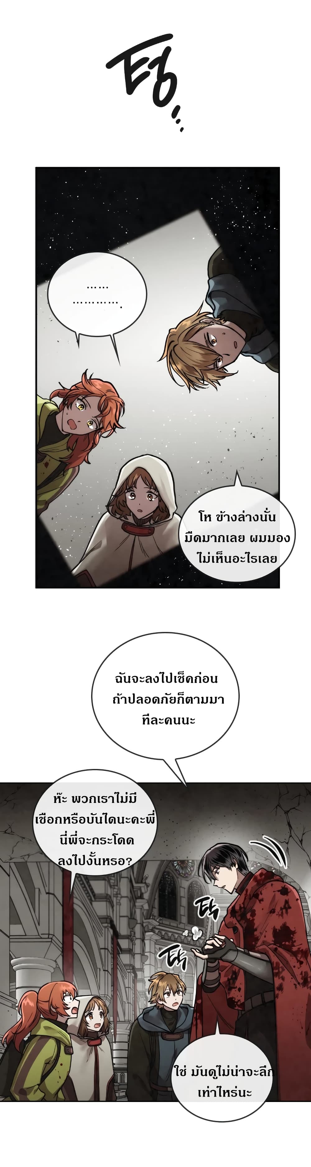 MEMORIZE page 17