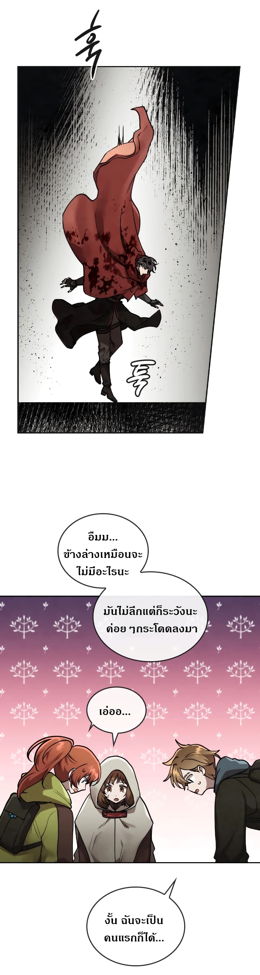MEMORIZE page 18