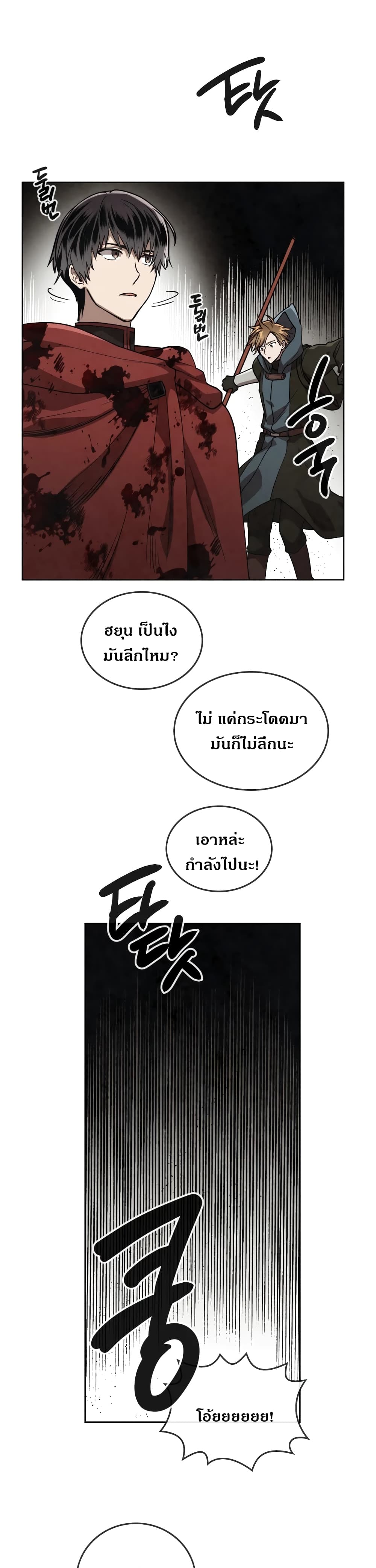 MEMORIZE page 19