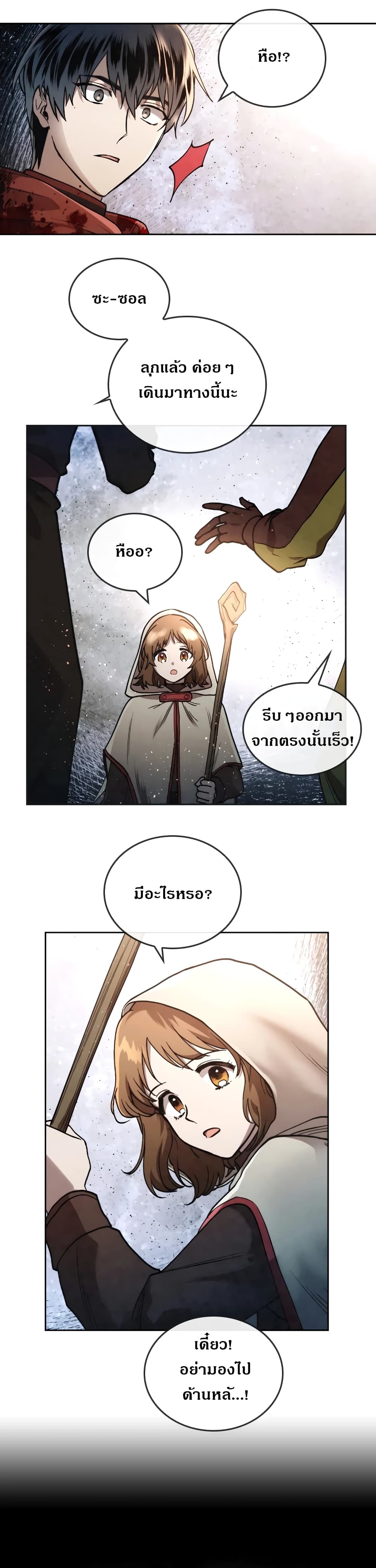 MEMORIZE page 23