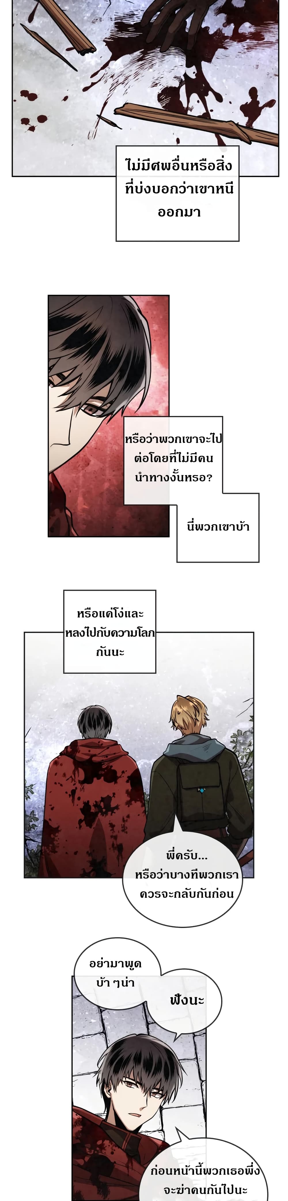 MEMORIZE page 3