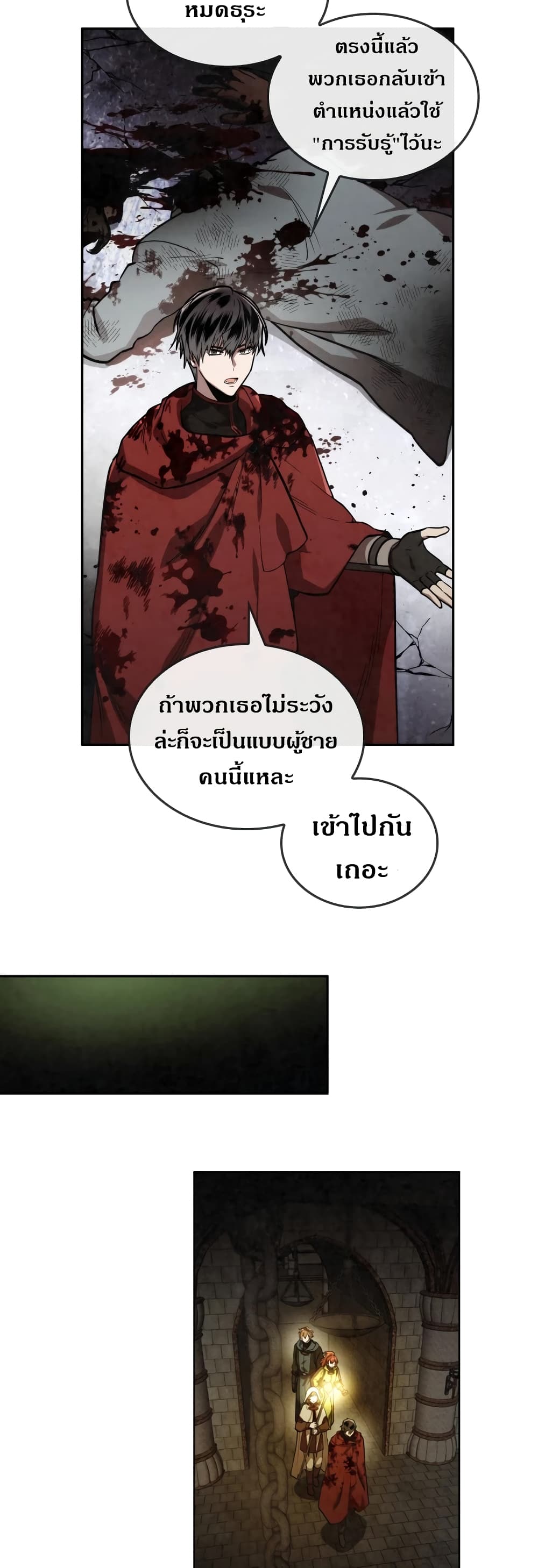 MEMORIZE page 6