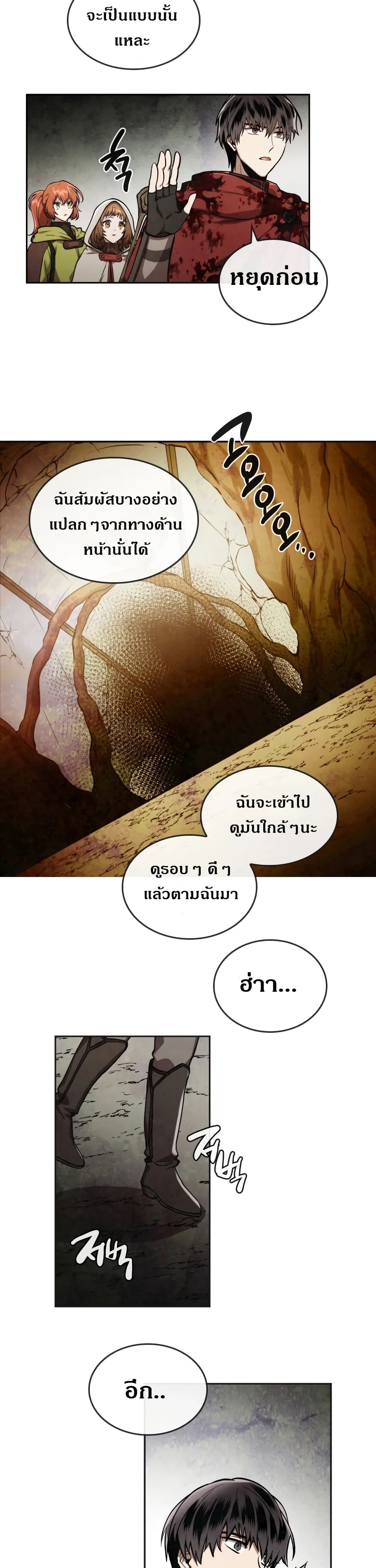 MEMORIZE page 8