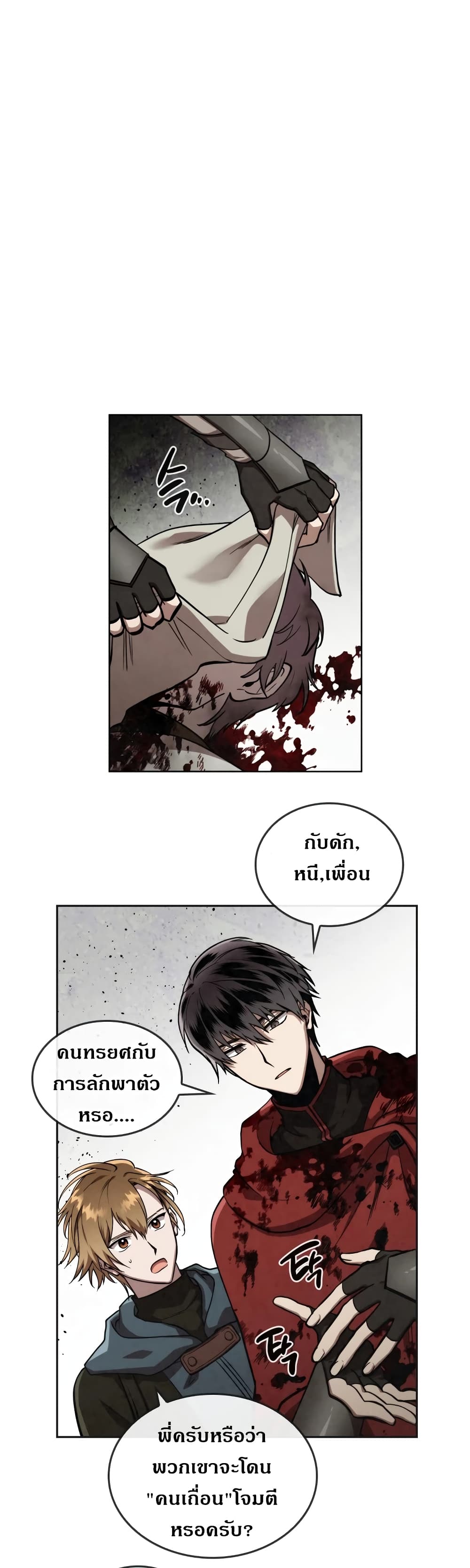 MEMORIZE page 16