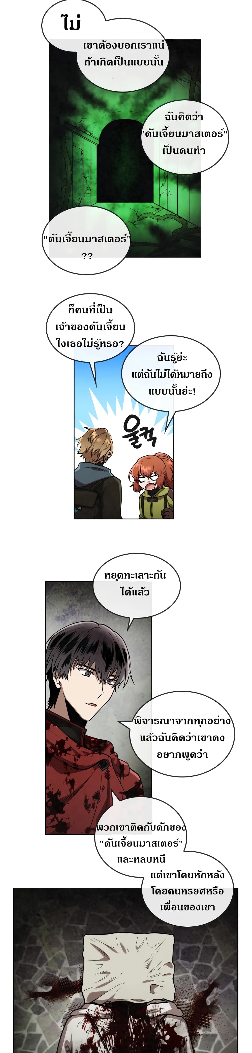 MEMORIZE page 17