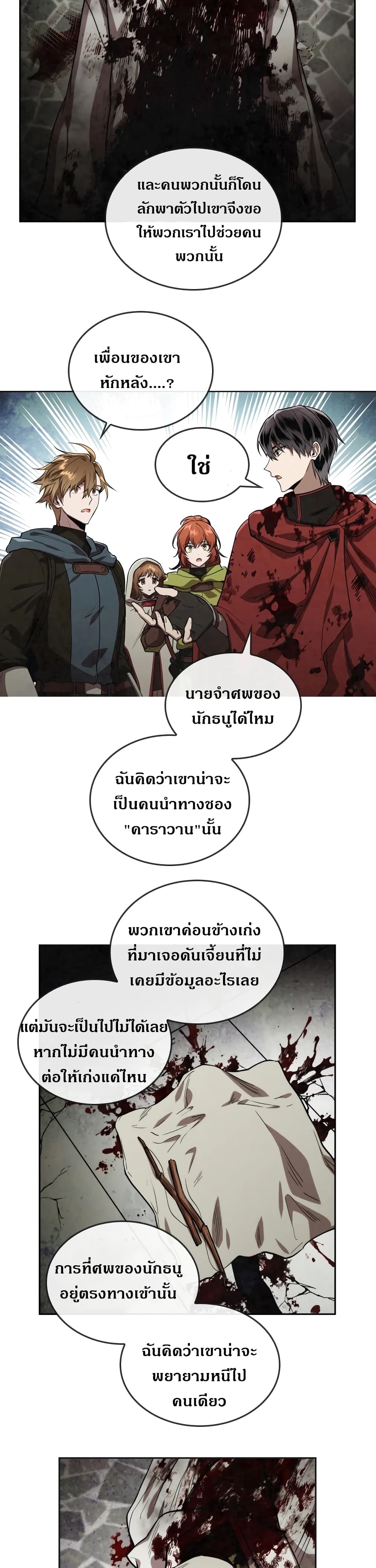 MEMORIZE page 18