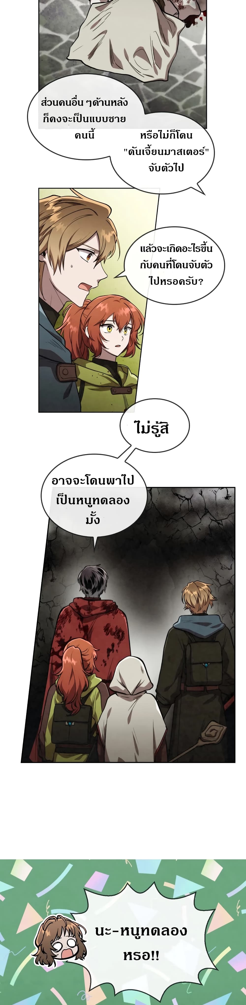 MEMORIZE page 19