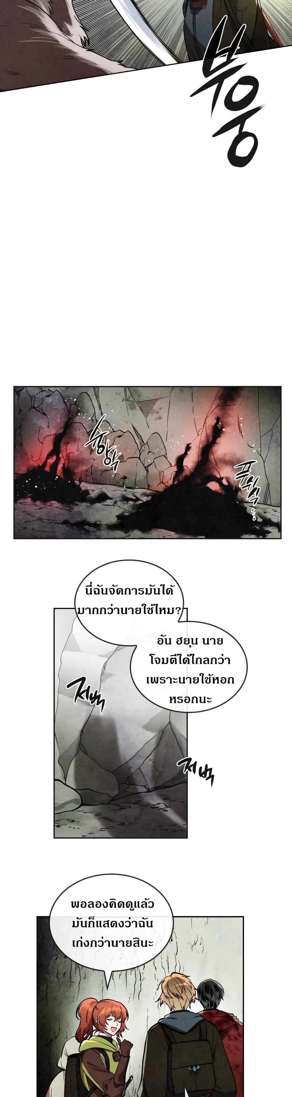 MEMORIZE page 4