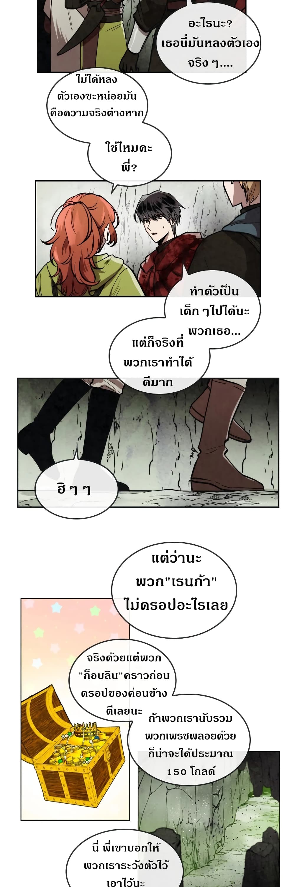 MEMORIZE page 5