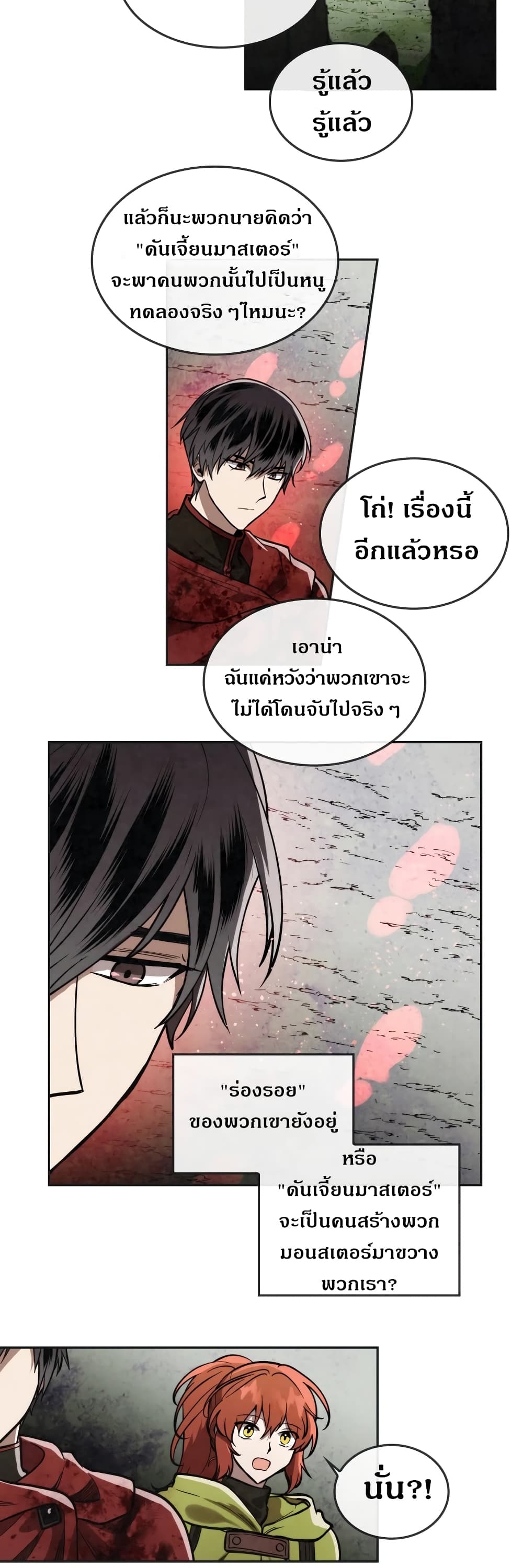 MEMORIZE page 6