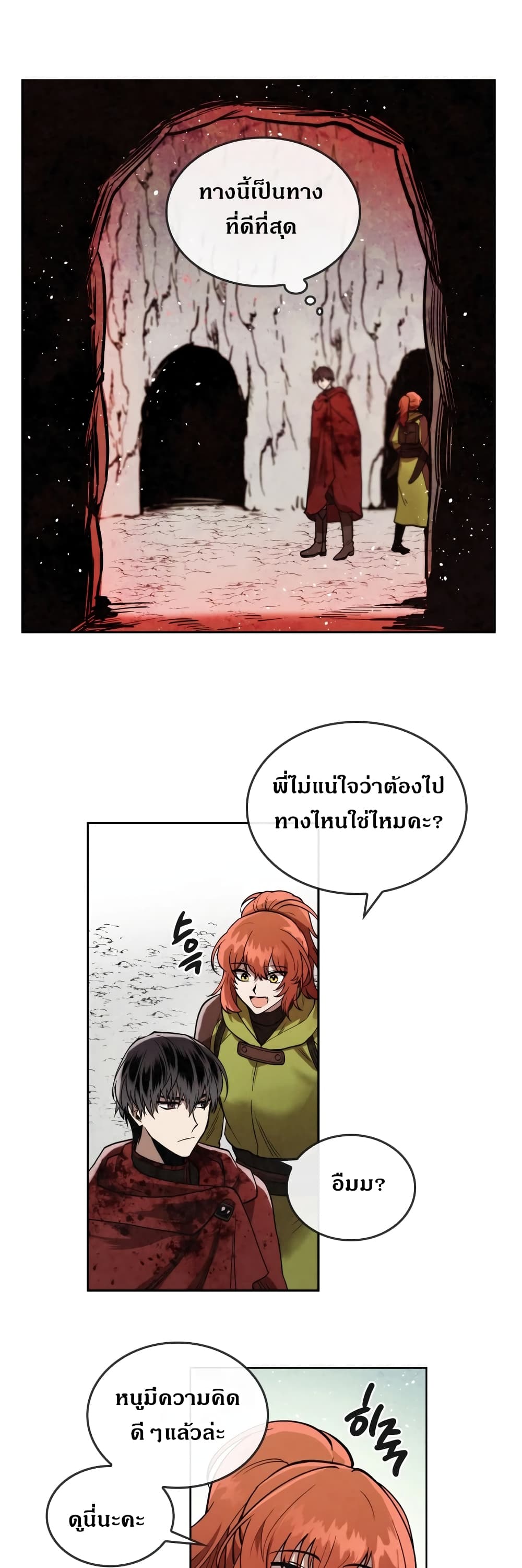 MEMORIZE page 8