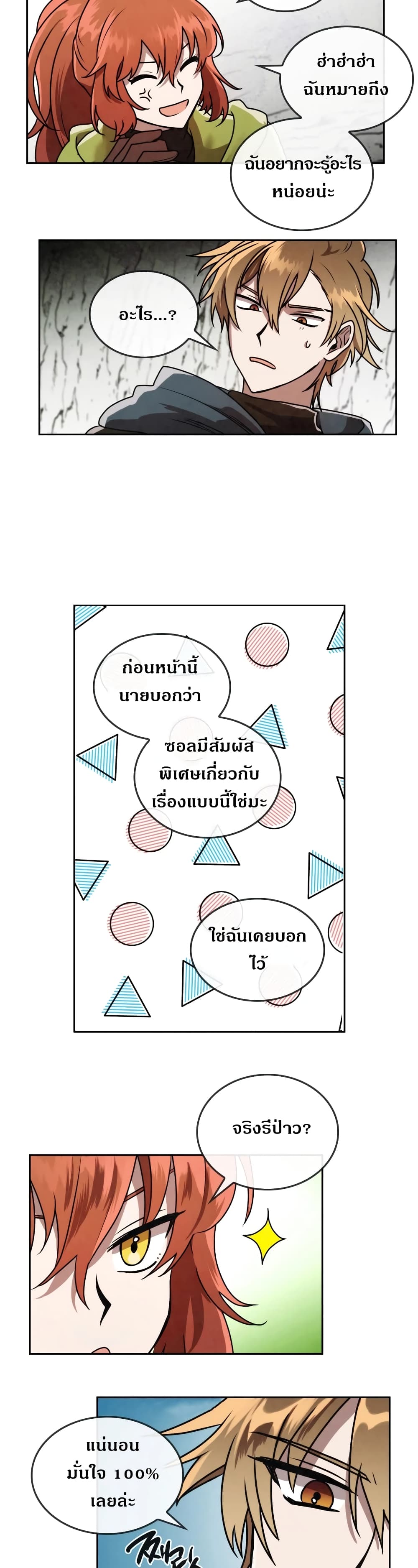 MEMORIZE page 10