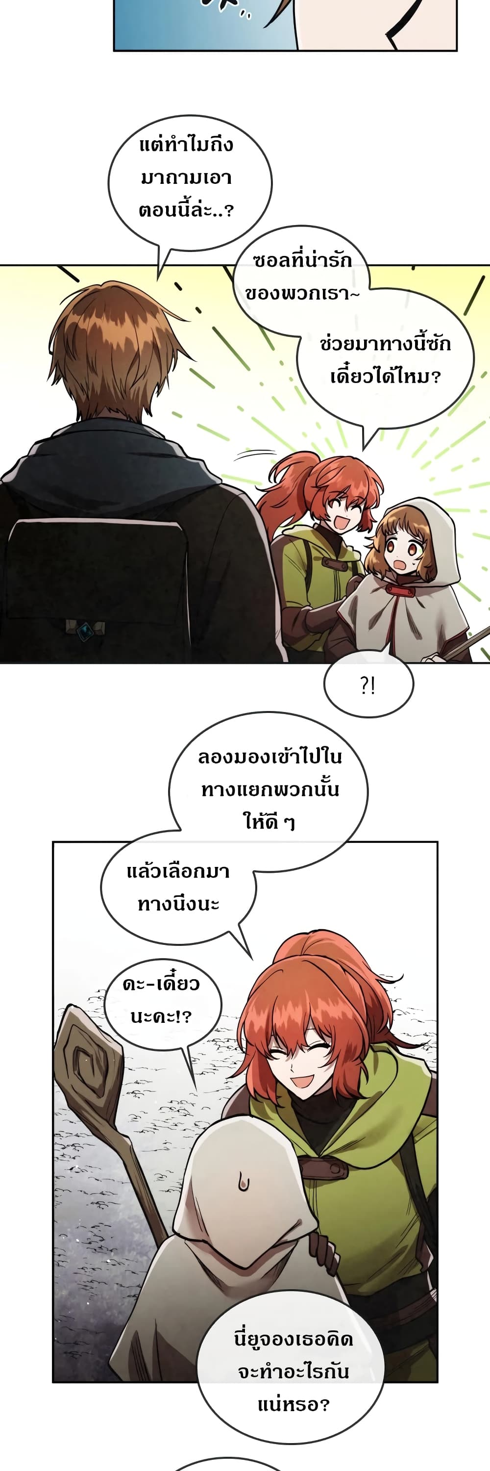 MEMORIZE page 11