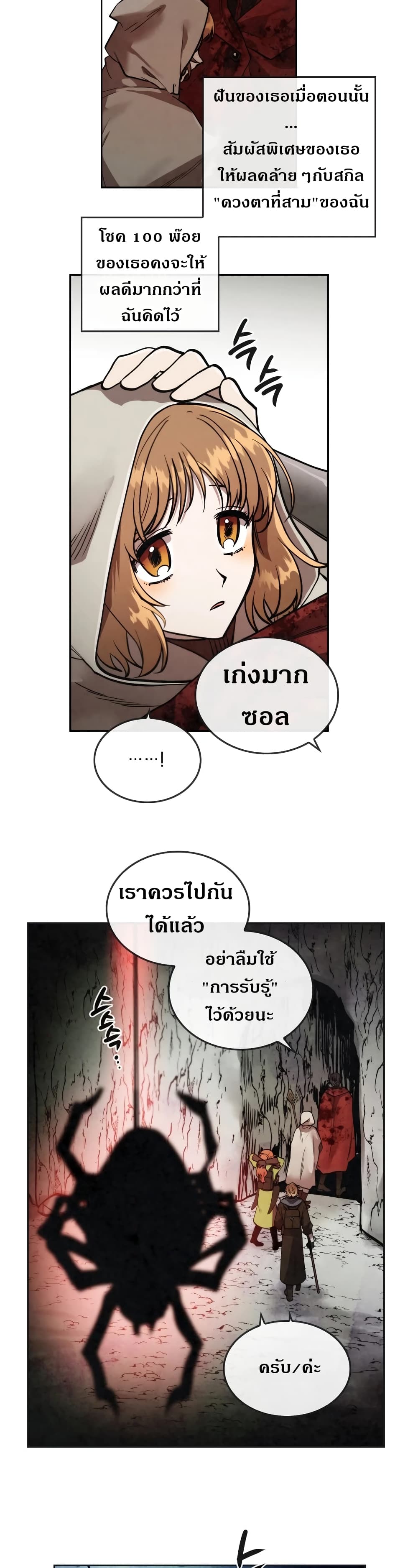 MEMORIZE page 18