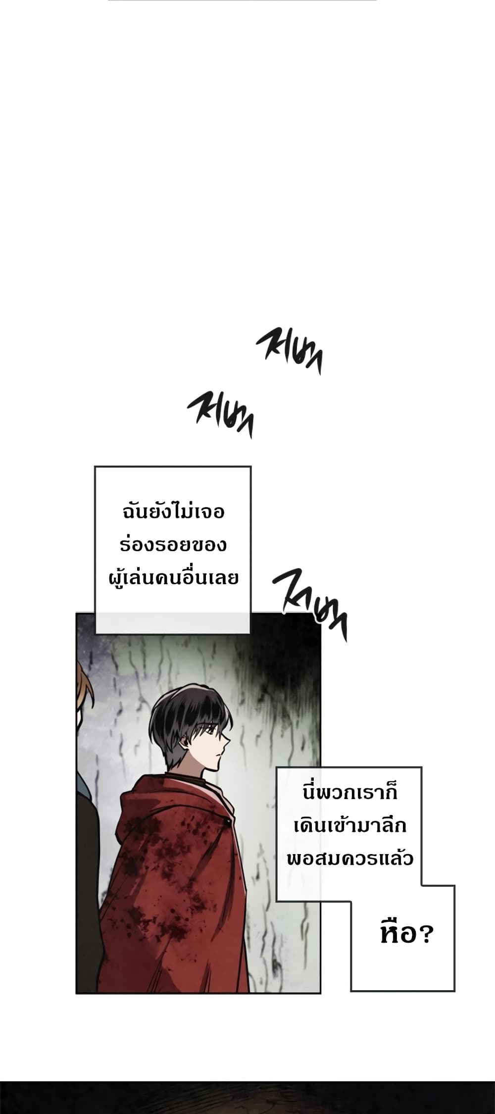 MEMORIZE page 20