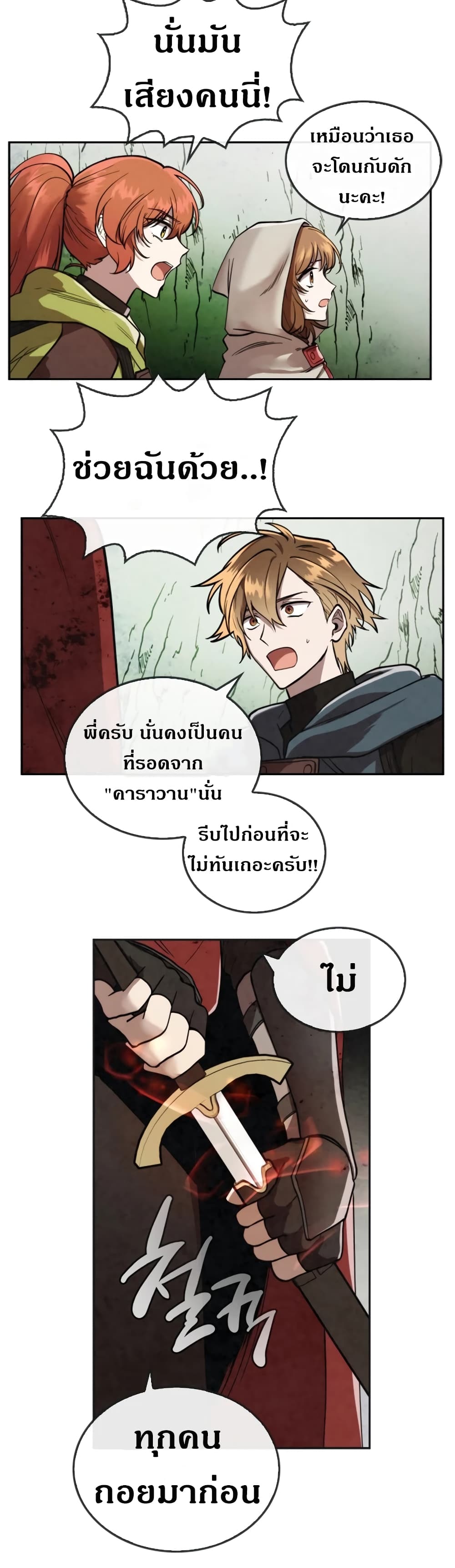 MEMORIZE page 22