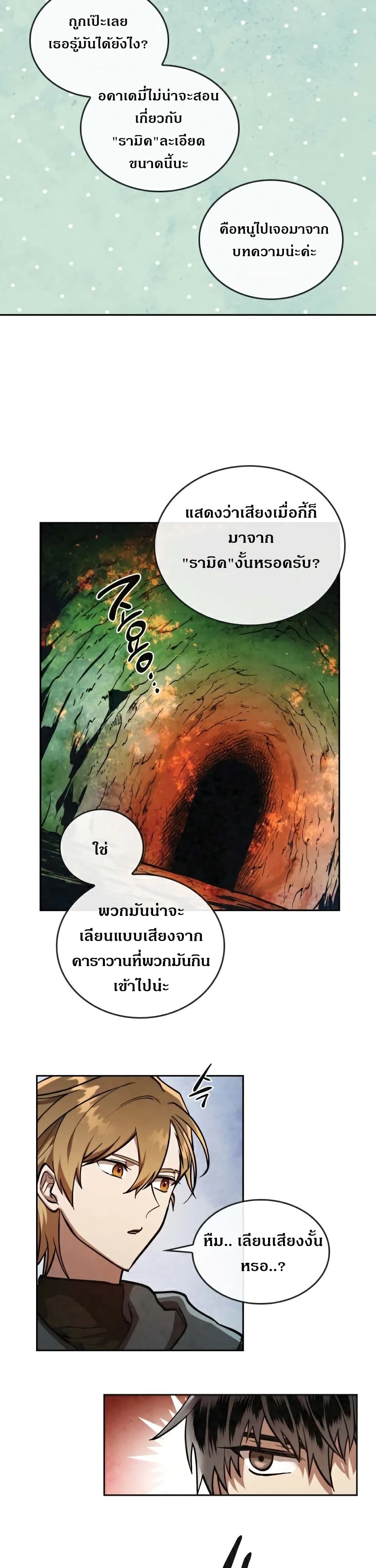 MEMORIZE page 6