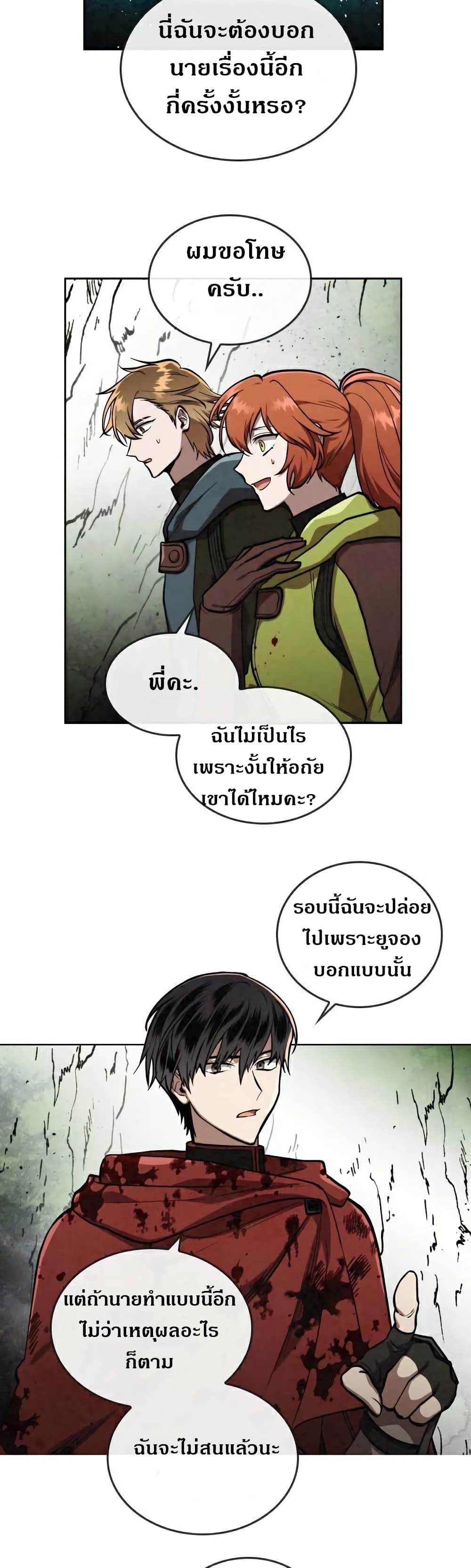 MEMORIZE page 11
