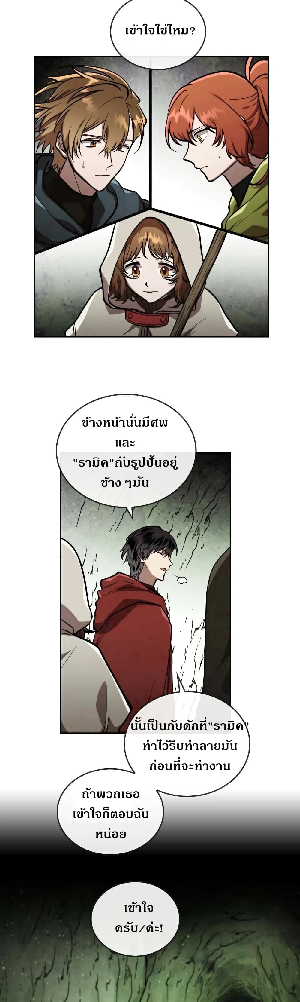 MEMORIZE page 12