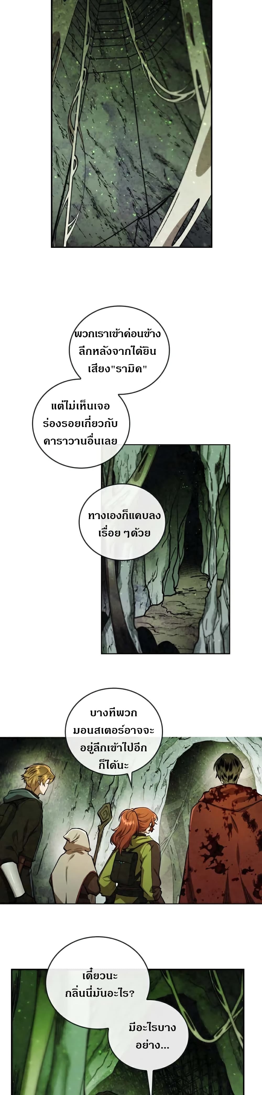 MEMORIZE page 14