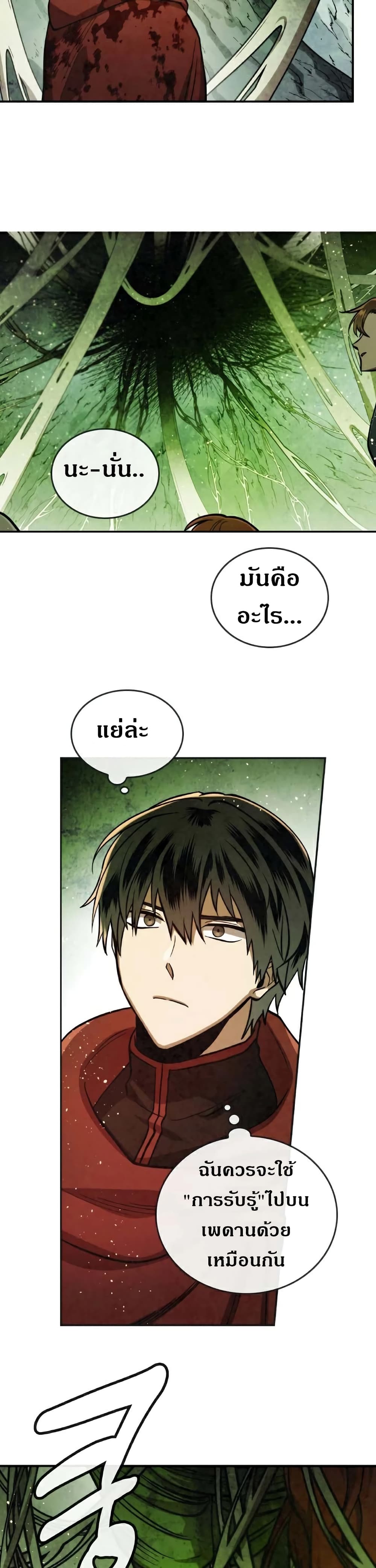 MEMORIZE page 18