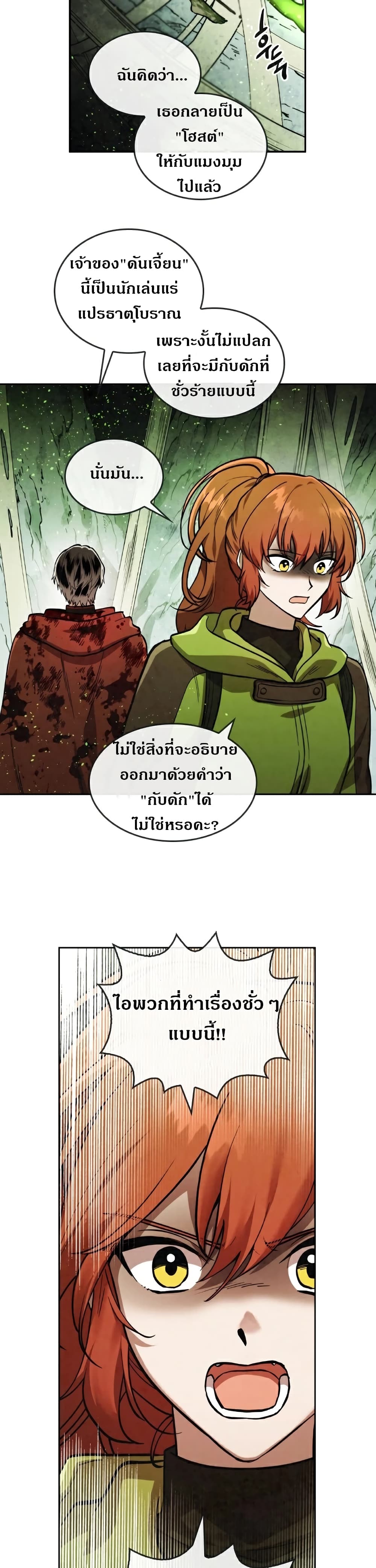 MEMORIZE page 5