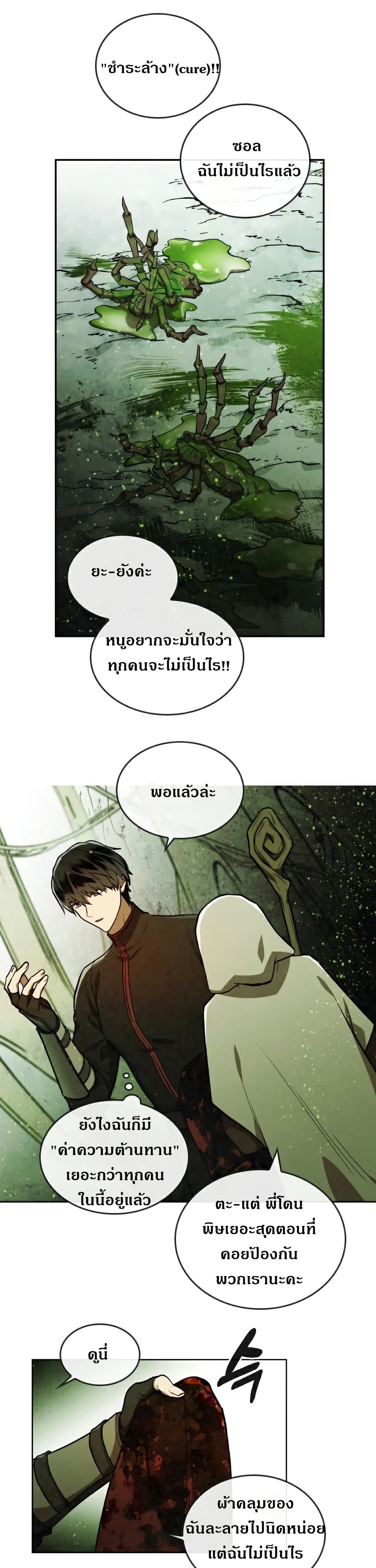 MEMORIZE page 7