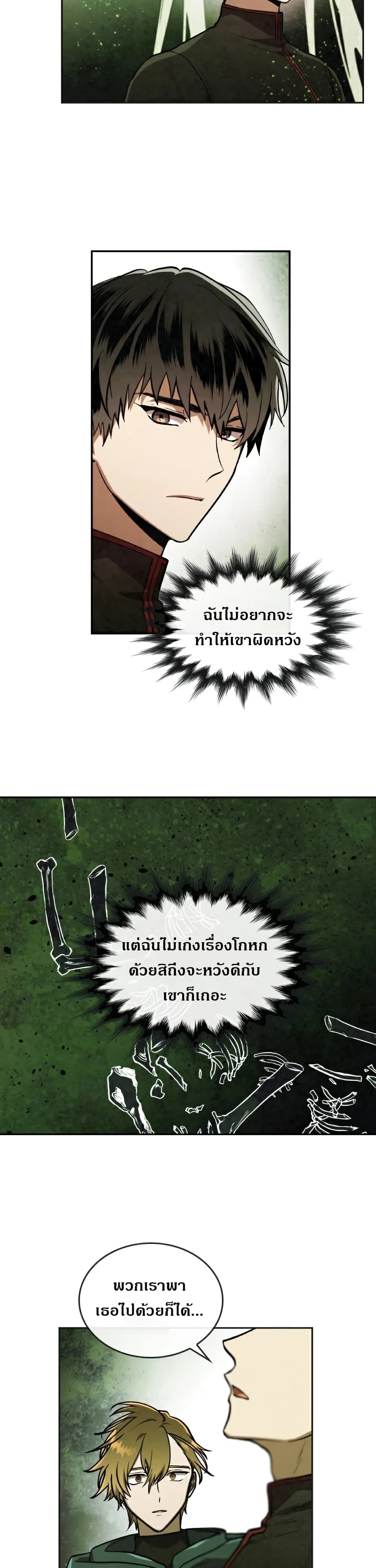 MEMORIZE page 10