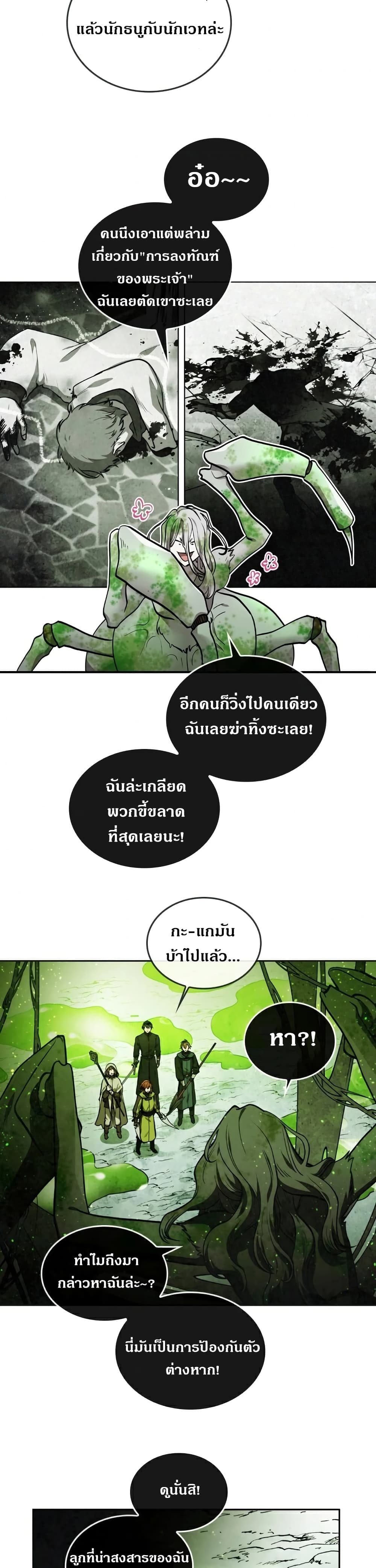 MEMORIZE page 18