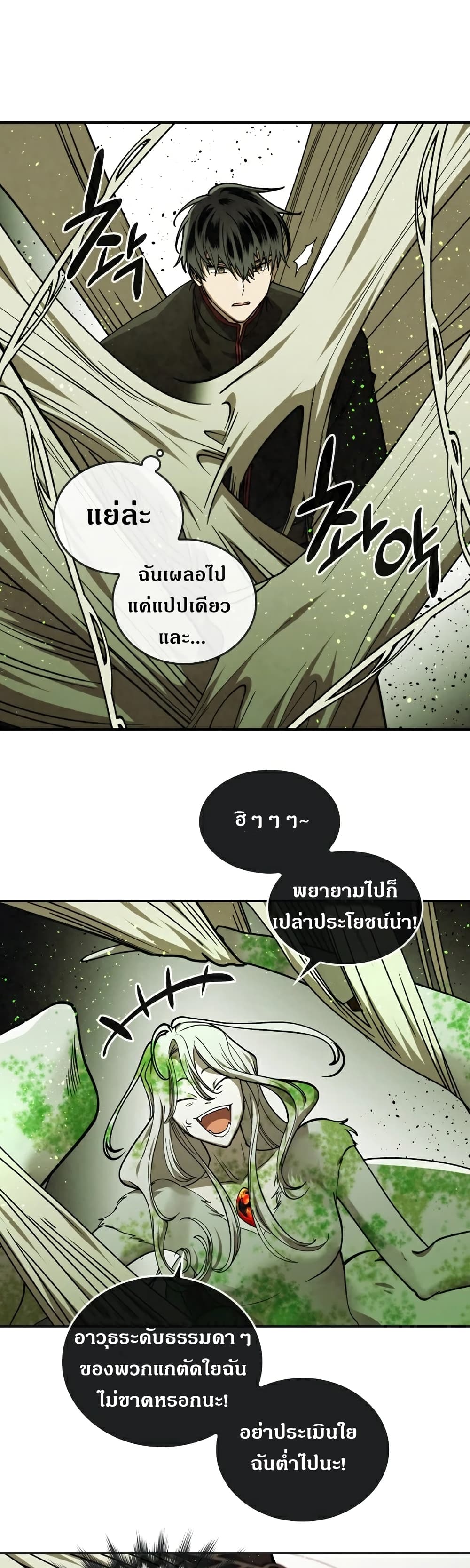 MEMORIZE page 3