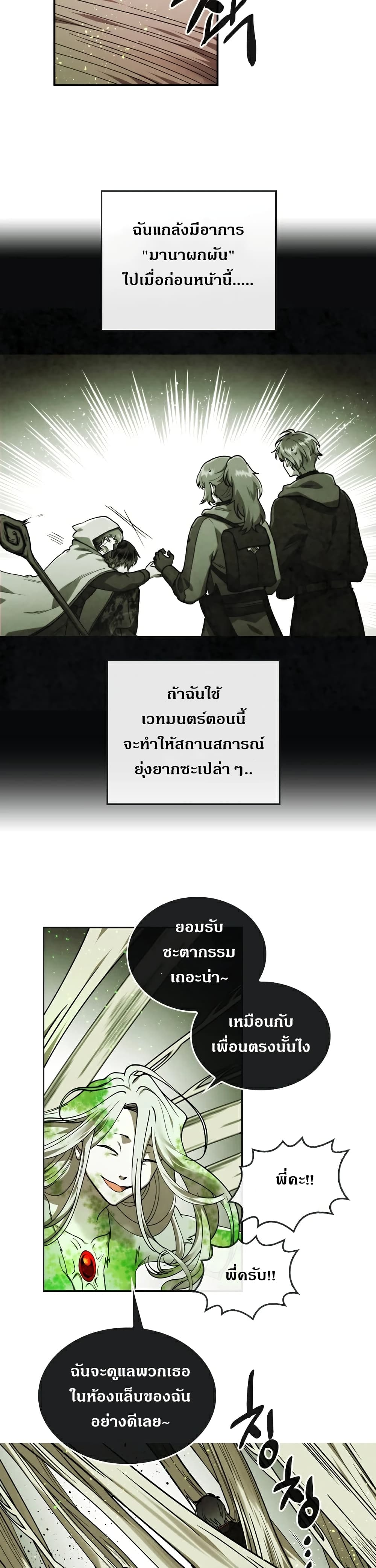 MEMORIZE page 5