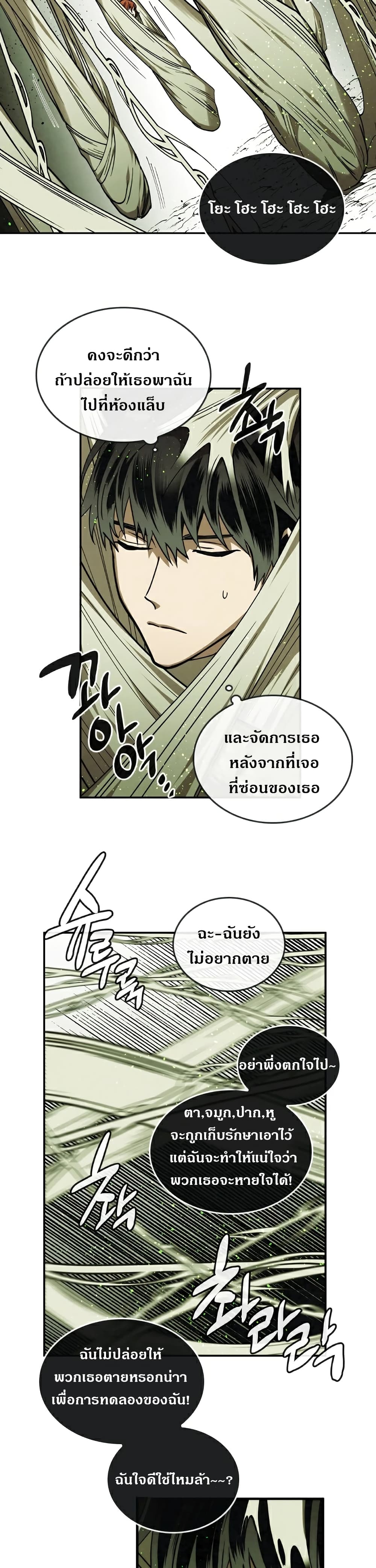 MEMORIZE page 6