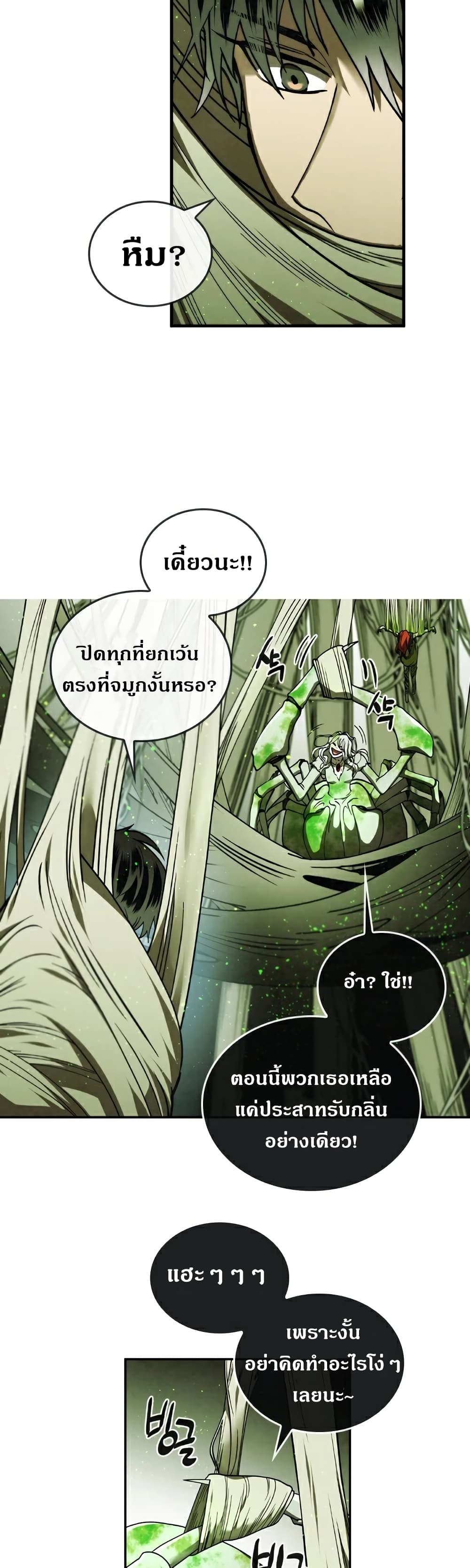 MEMORIZE page 7