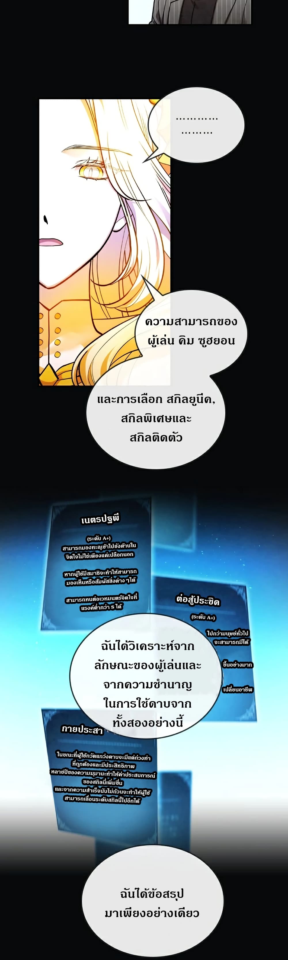 MEMORIZE page 12
