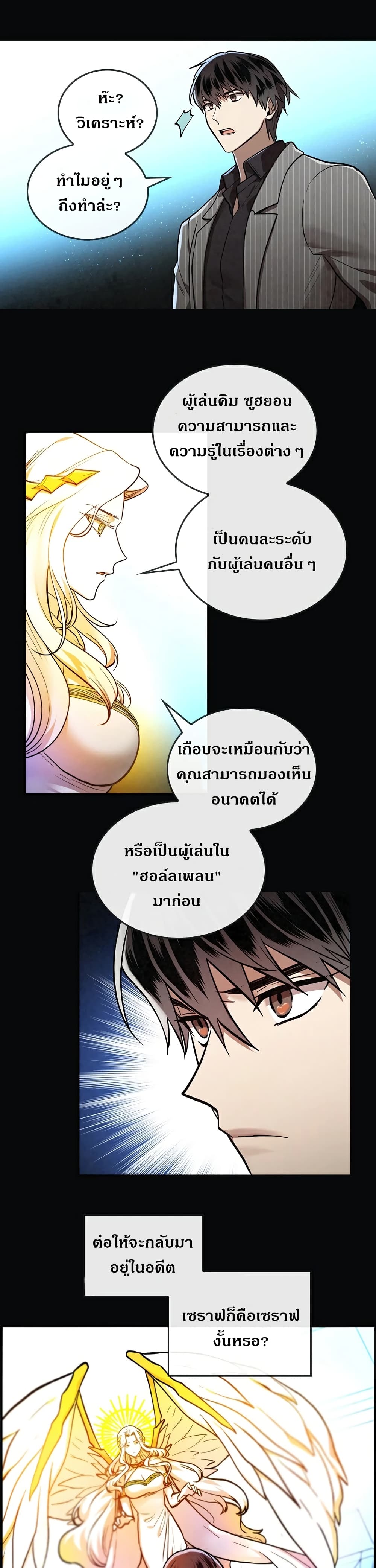 MEMORIZE page 13